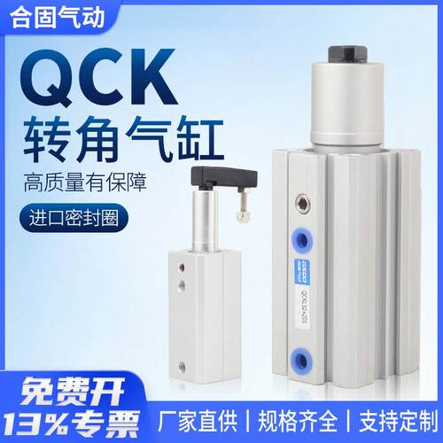 QCK夹紧下压回转转角旋转90度气缸MKB12/16/20/25/32/40/50/63