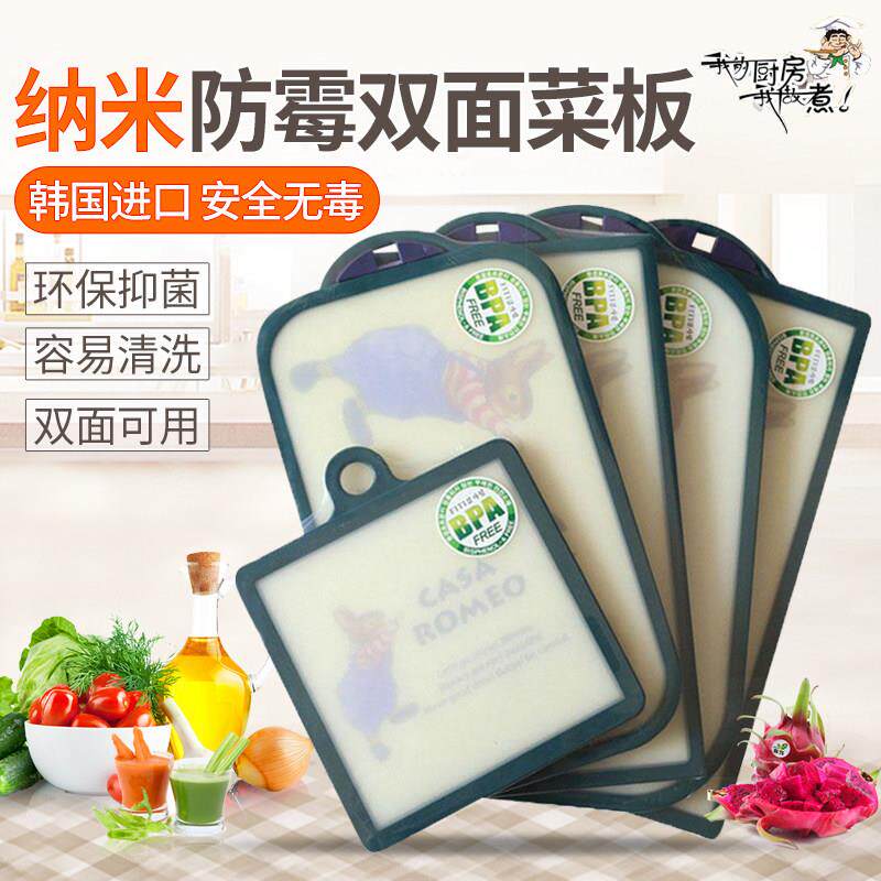 韩国进口抗菌防霉菜板纳米银砧板彼得兔加厚塑料易清洗双面副食品