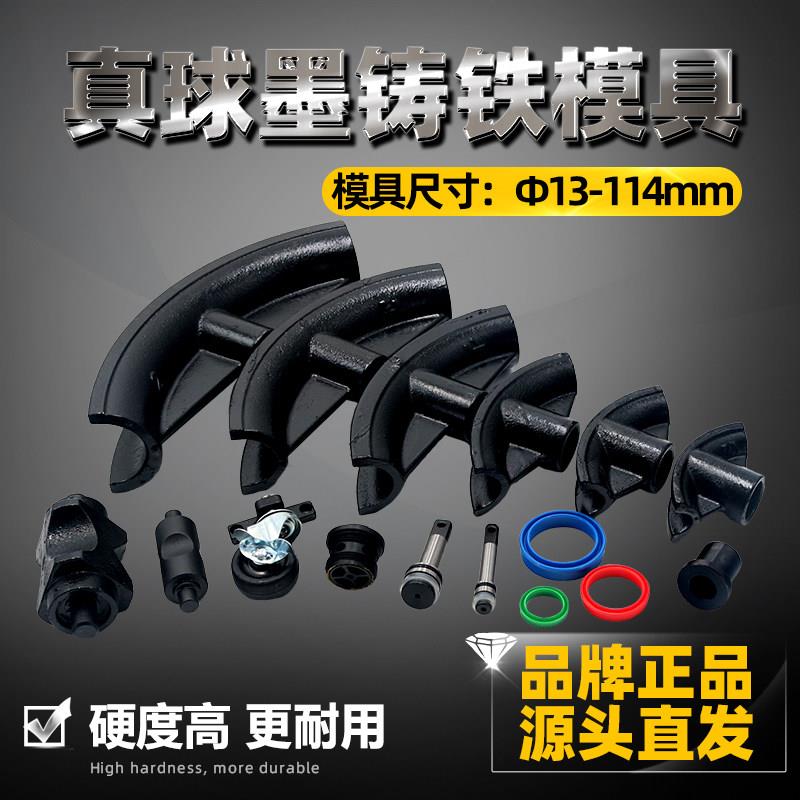 液压手动弯管器 配件1寸2寸3寸4寸5寸模具 SWG系列支撑轮顶头通用