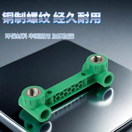 L20*1/2FPPR材质连体弯头多型号通双连厂家源货三给水管