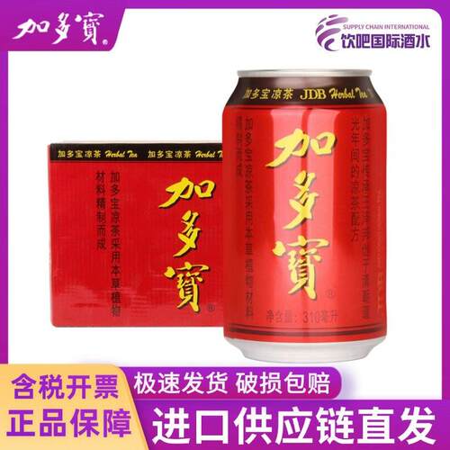 加多宝凉茶310ml*24罐夏季清凉植物饮料整箱装怕上火喝加多宝