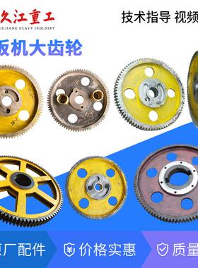 机械剪板机大齿轮Q11-3/4/6/8/13/16X2500冲床大齿轮飞轮供应