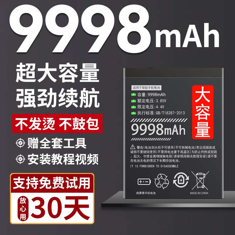 适用vivoiqoo电池原厂iqoopro更换5G一代v1824a手机4G官方大容量