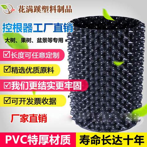 植树专用控根器塑料排水板园林绿化大树阻根围树板限根育苗特加厚