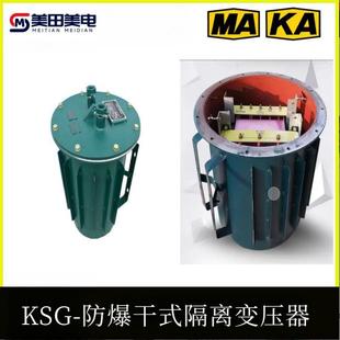 三相防爆变压器矿用隔爆1140V660V转380V变220V127VKSG 10KVA