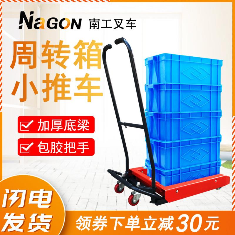 周转箱搬运车蔬菜水产筐专用车塑料筐工具车手动鸡蛋筐小推车叉车图片