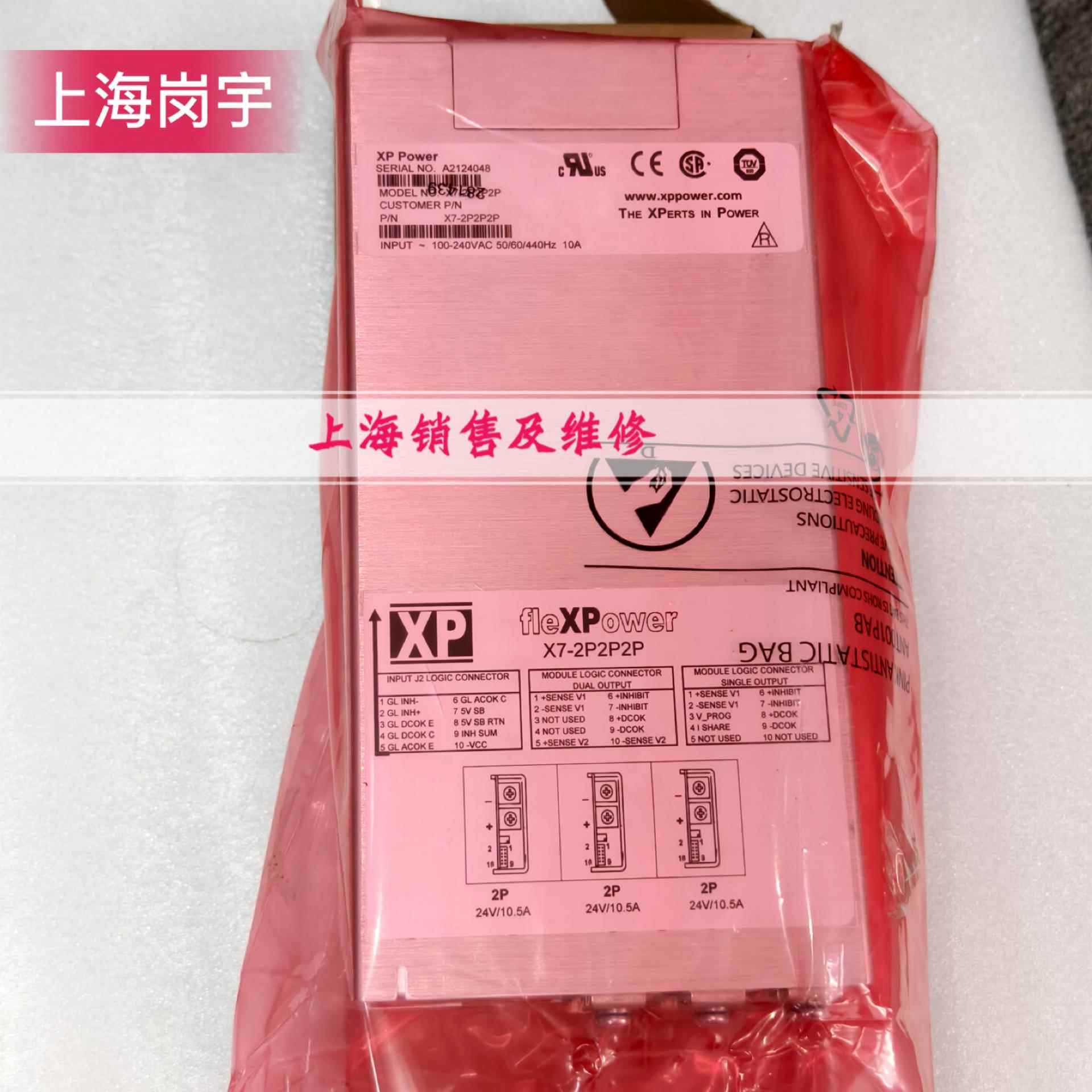 X7-2P2P2P 电源现货 质保一年 XPpower 新库存 一手货源 询价