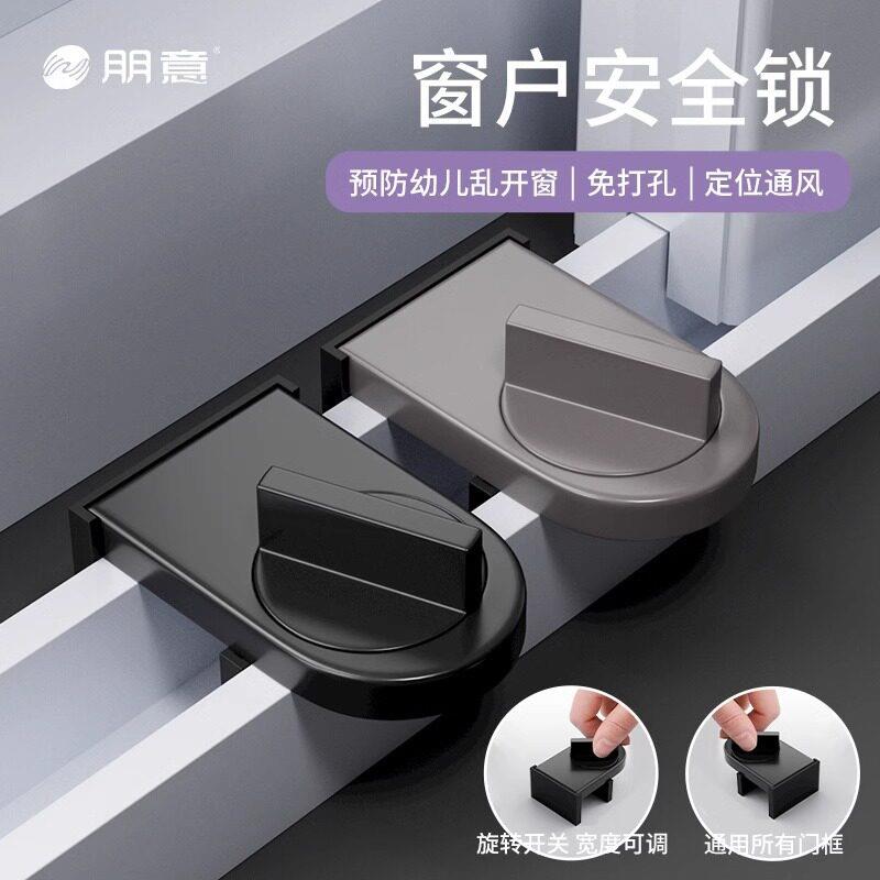 窗户锁扣铝合金纱窗固定卡扣客厅推拉门安全锁儿童防护移门限位器
