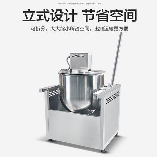 立式自动爆米花机燃气流动摆摊大产量自动爆谷机工厂直销