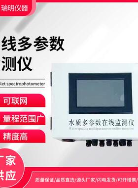 水质九参数在线监测仪在线COD氨氮总磷总氮总磷上门安装