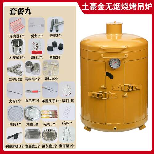 正品烤鸭炉烤家用户外式加厚小型多新功烧能旋转式无烟室炉外可携