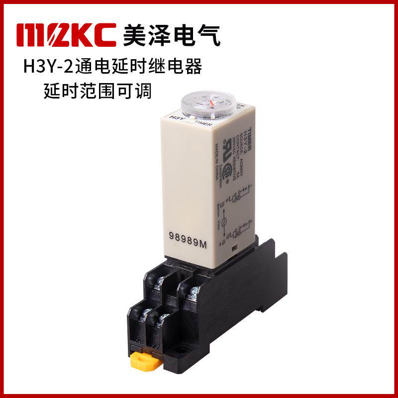 银接触点H3Y-2 -4小型延时继电器AC220V通电延时可调控制器DC24V1