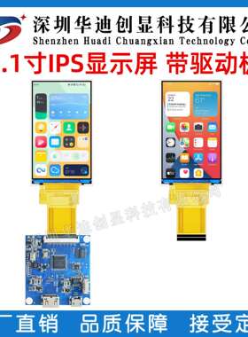 3.1寸TFT显示屏RGB接口LCD彩屏插接40Pin分辨率480*800TFT液晶屏