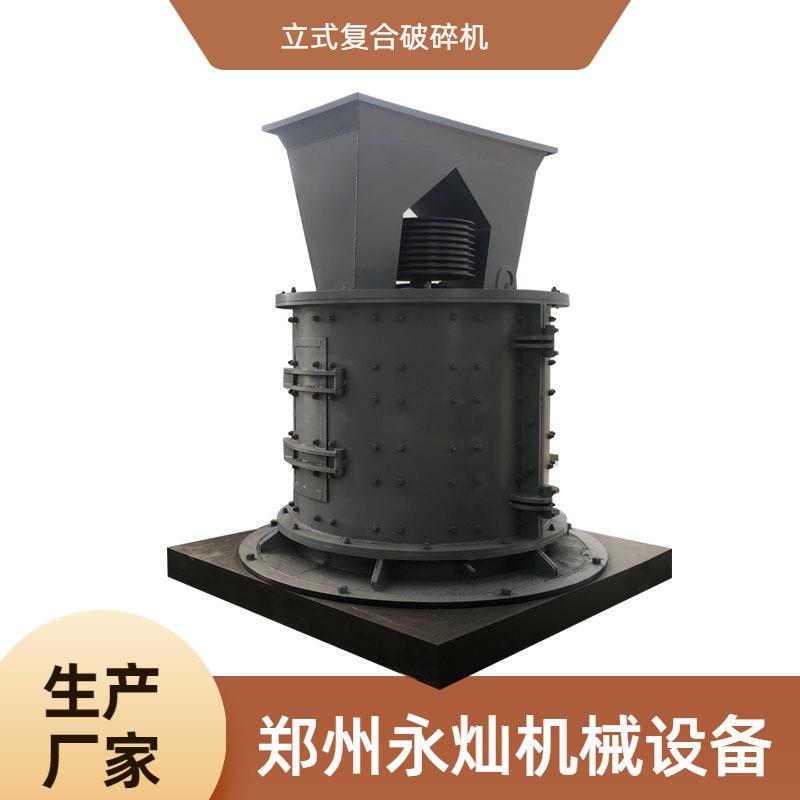 立轴式细碎制砂机 全自动对辊式制砂机械 1000立轴破板锤制砂机