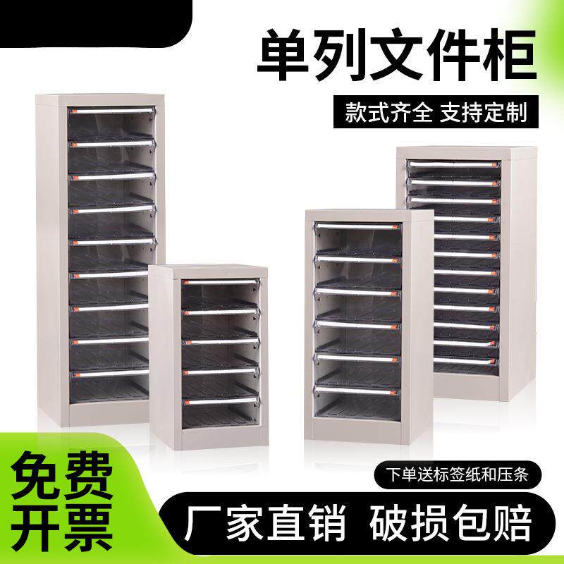 单列下A4文件柜铁桌皮层柜屉收纳票据合抽同资03692料档案多分类