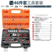 高档416件53件飞套筒扳手组套修车工具 4小快速套工筒批头汽修具
