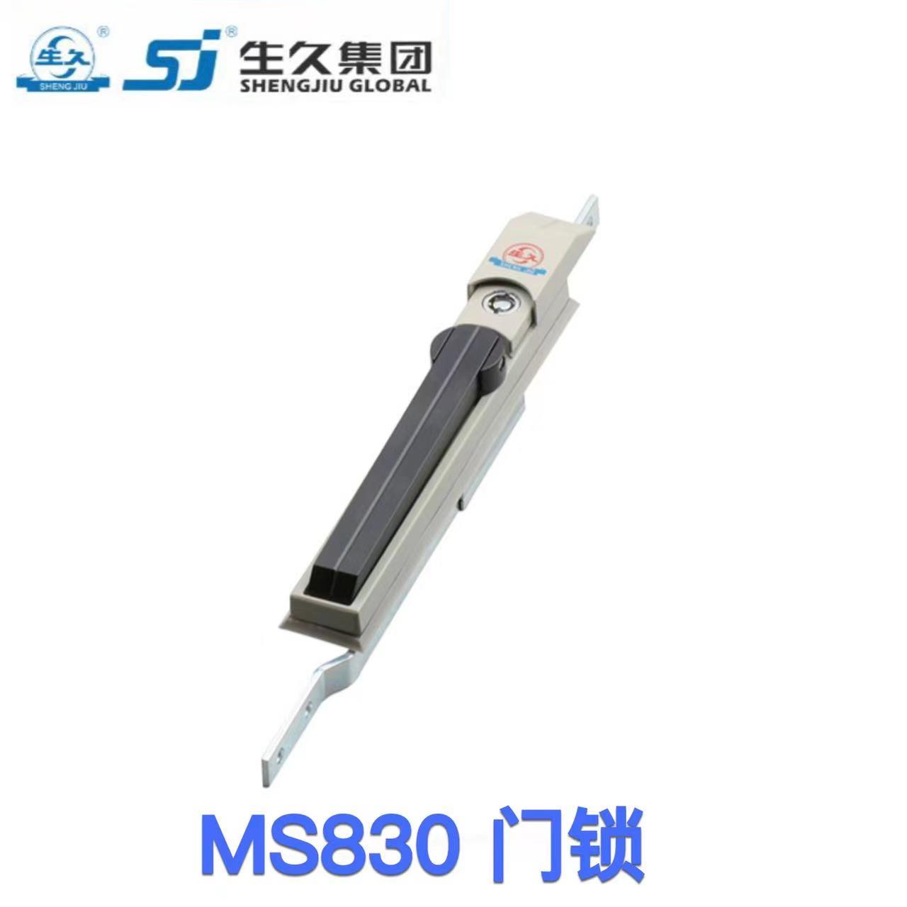 生久柜锁门锁MS830-3黑色亚光拉杆锁 连杆锁主机壳锁配电柜锁锁杆
