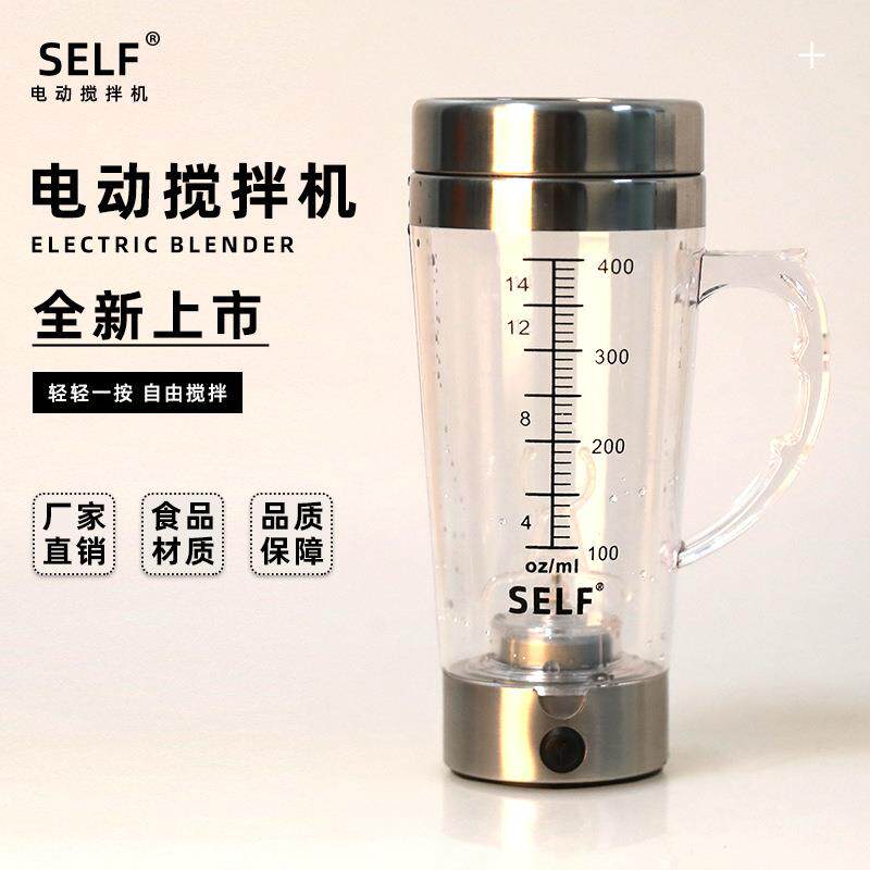懒人带刻度自动搅拌杯透明石斛粉电动搅拌咖啡杯豆浆五谷粉搅拌杯
