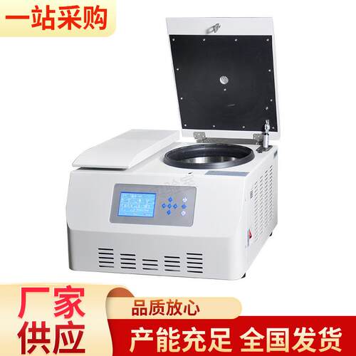 现货CenLee16R台式高速冷冻离心机 制药实验卧式分离机处理器供应