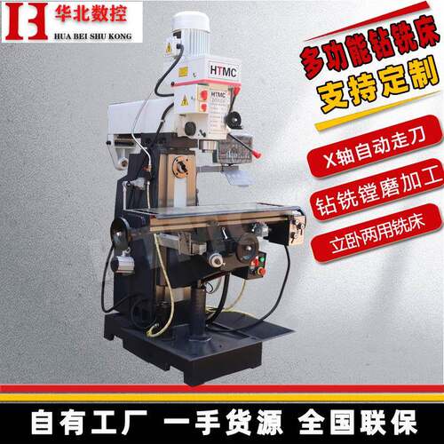 山东钻床ZX7550C钻铣床 多功能钻铣床CE认证出口标准立卧式钻铣床
