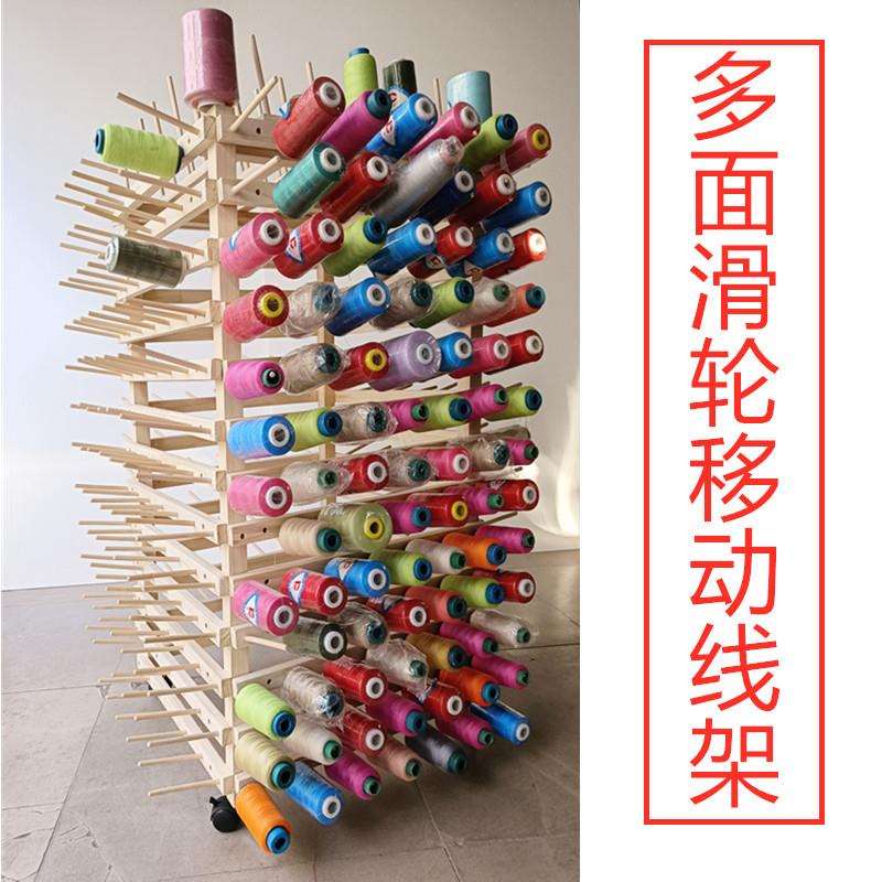 线架落地可移动滑轮实木缝纫线宝塔线玉线毛线皮革线珠宝线收纳架
