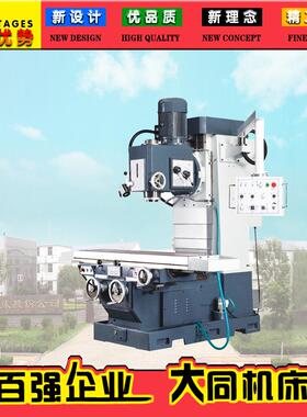 XA7150床身式铣床铣床立式铣床大型铣床