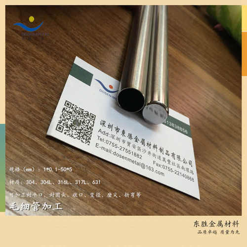 現貨不鏽鋼細管 304不鏽鋼毛細管 封口/缩口/缩尖 316L不鏽鋼小管