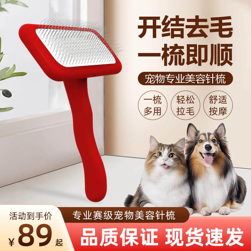 克里斯汀森平替宠物梳子长毛猫狗梳除浮毛开结宠物除毛梳气垫针梳