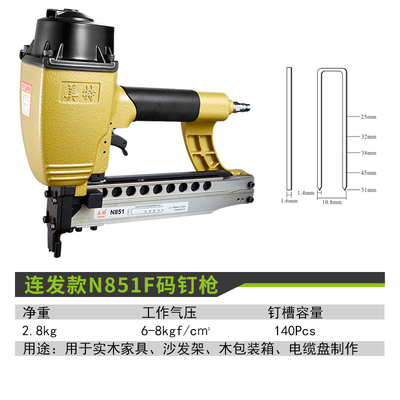 新款美特气动码钉枪N851连发U型钉枪门型打钉枪N马钉枪木工专用气