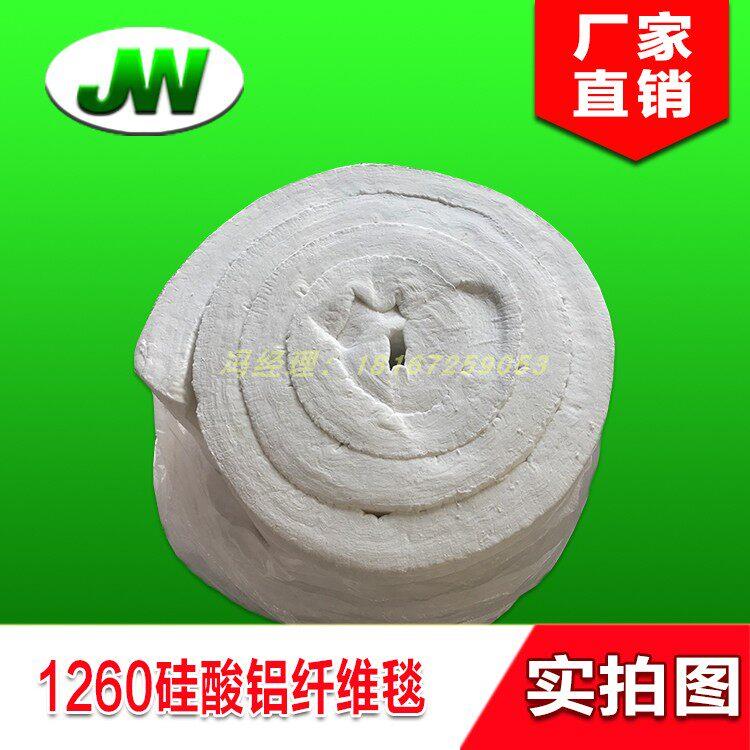 硅酸铝纤维毯锅炉防火耐高温无石棉保温隔热材料 陶瓷纤维针刺毯