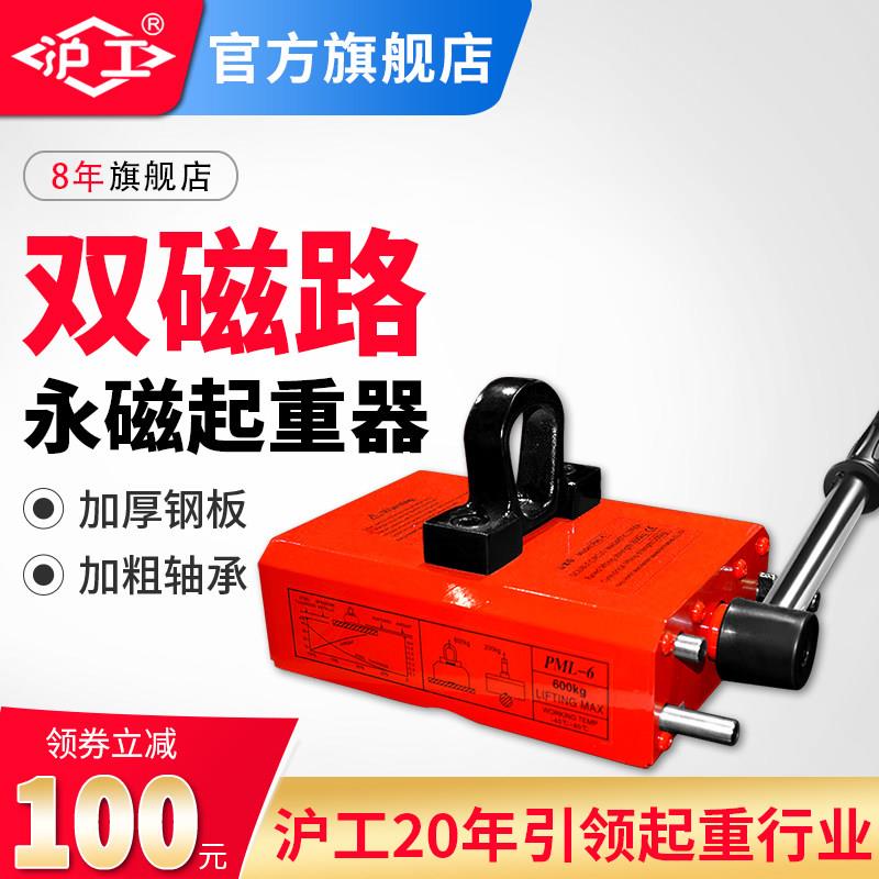沪工永磁起重器磁力吊600KG强力永磁吸盘300KG吊装磁铁吸薄板专用