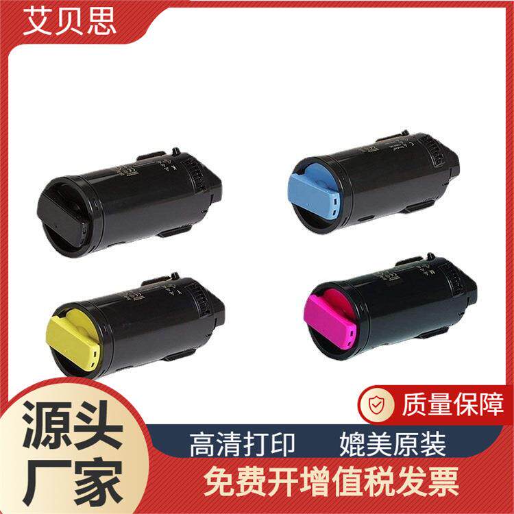 适用富士施乐VersaLink C500 C505打印机粉盒 墨盒 墨粉筒 碳粉盒