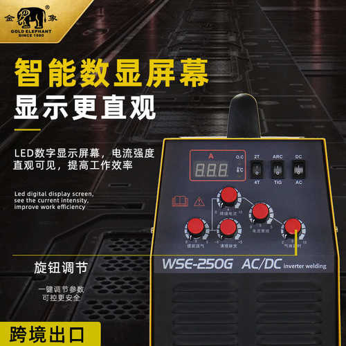 定制电焊机220V焊铝的焊机交直流氩焊机金象生产制造金象牌稳定