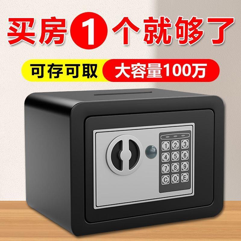 保用险网红一件柜全家庭机械指纹墙迷你小型保险箱柜钢防盗双报警