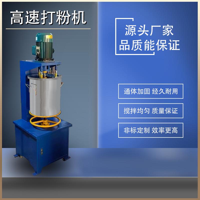 5KG不锈钢珠光粉打粉机硅藻泥高速搅拌机贝壳粉化工适用