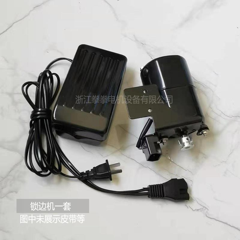 老电式家动用缝纫机改装508动机锁边机码边机机全铜芯W电电小马达
