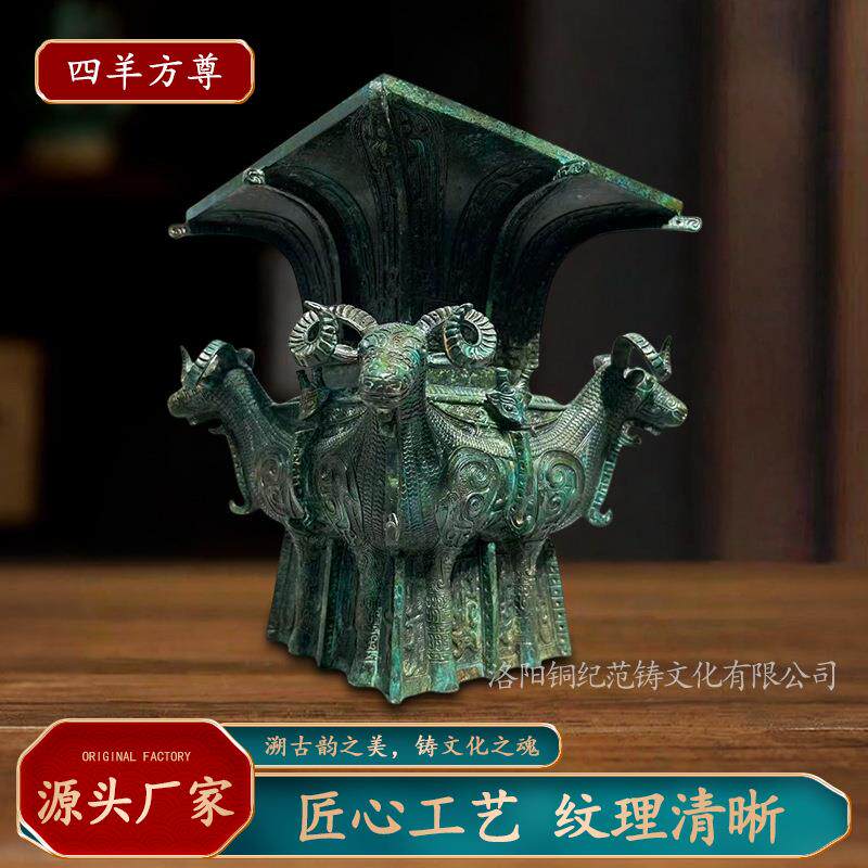【商代晚期】四羊方尊 青铜器仿古摆件 收藏级精工复刻 大厅摆件