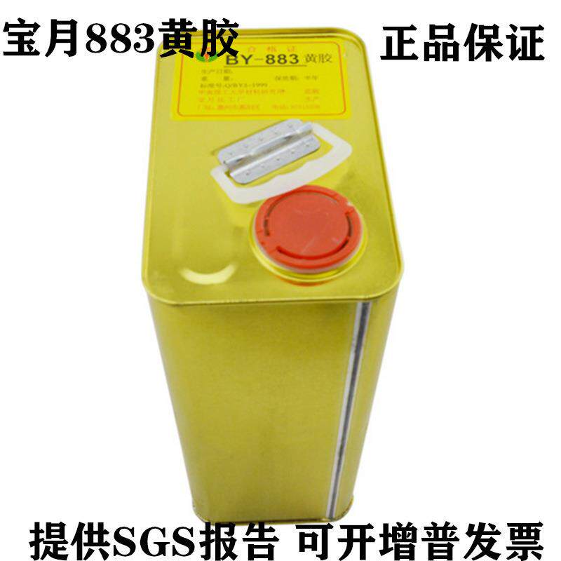 宝月BY-883黄胶喇叭胶音响电子胶固定螺丝胶排线胶水电子定位胶水