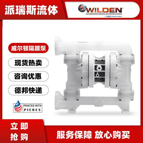 现货威尔顿气动隔膜泵P2/PKPPP/WFS/WF/PWF/0400耐酸碱流体输送泵