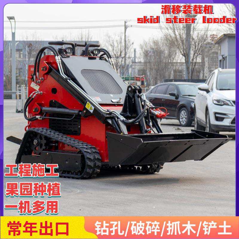 出口澳洲多功能滑移装载机 站驾式养殖场运输铲车 履带式小铲车