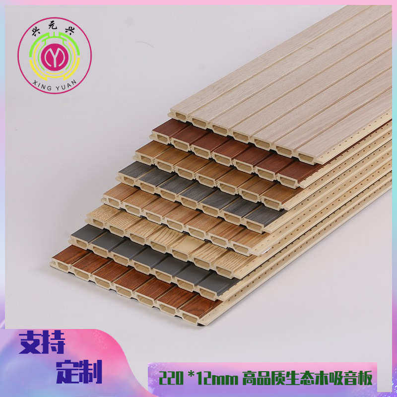 穿孔吸音板 210竹木纤维吸音板 木质吸音板琴房 KTV 会议室使用