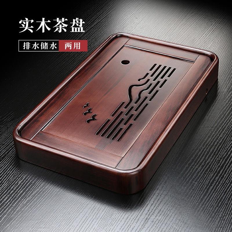 轻奢实木家用功夫茶具储排沥水茶盘大号小号储水茶托 托盘茶海茶