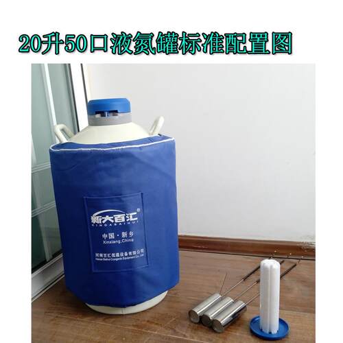 YDS-20L液氮罐 LAB-20实验室用储存样本液氮容器 YDG20氮储罐