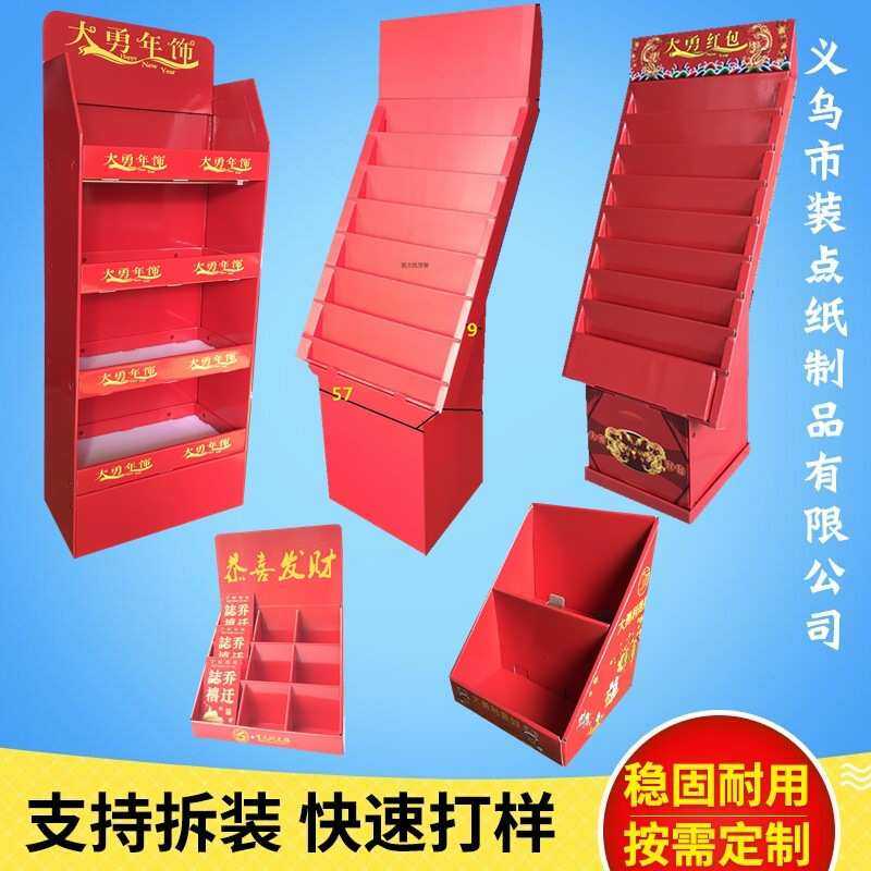 定制超市红包纸货架台式桌面现货小货架卡片纸展示盒快速出样,户外/登山/野营/旅行用品,支架,淘宝优惠券,粉丝福利购,淘宝优惠卷