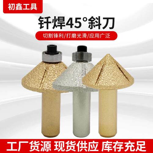 金刚石轴承45度斜边刀鹅卵石磨头陶瓷石英石石材修边磨边铣刀锣刀