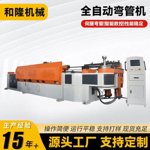 130CNC全自动液压数控弯管机大型防护栏圆方不锈钢管材弯管机厂家