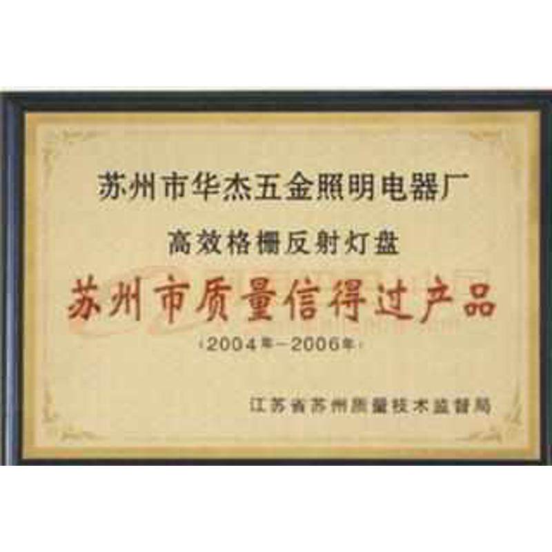 товар из китая 华杰照明 2*18w t8嵌入式有机片格栅灯盘 led胶片灯盘 防尘灯具
