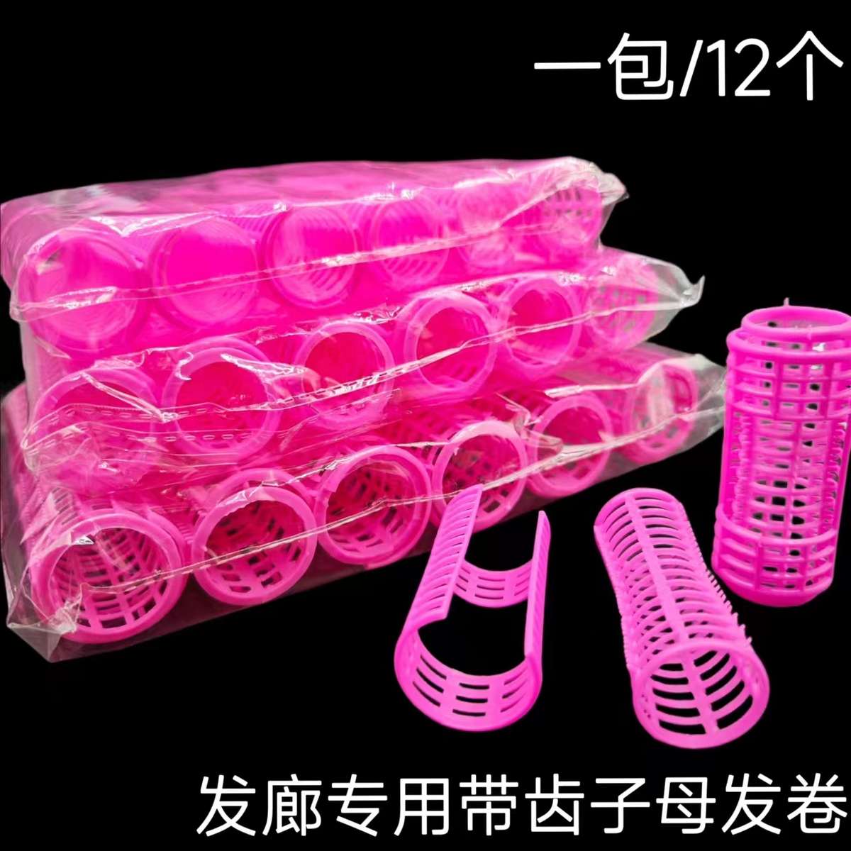 卷发刘海神器梨美发卷塑料花头短发刘海内扣空气筒发器卷发子母卷