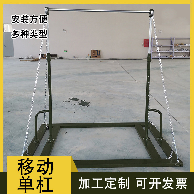 厂家室内移动单杠健身训练可调节家用单杠碳钢升降移动单杠