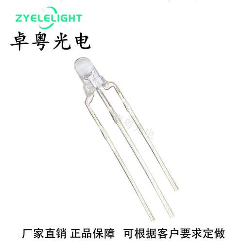 直插LED灯珠F3红翠绿双色共阴雾状高亮发光二极管